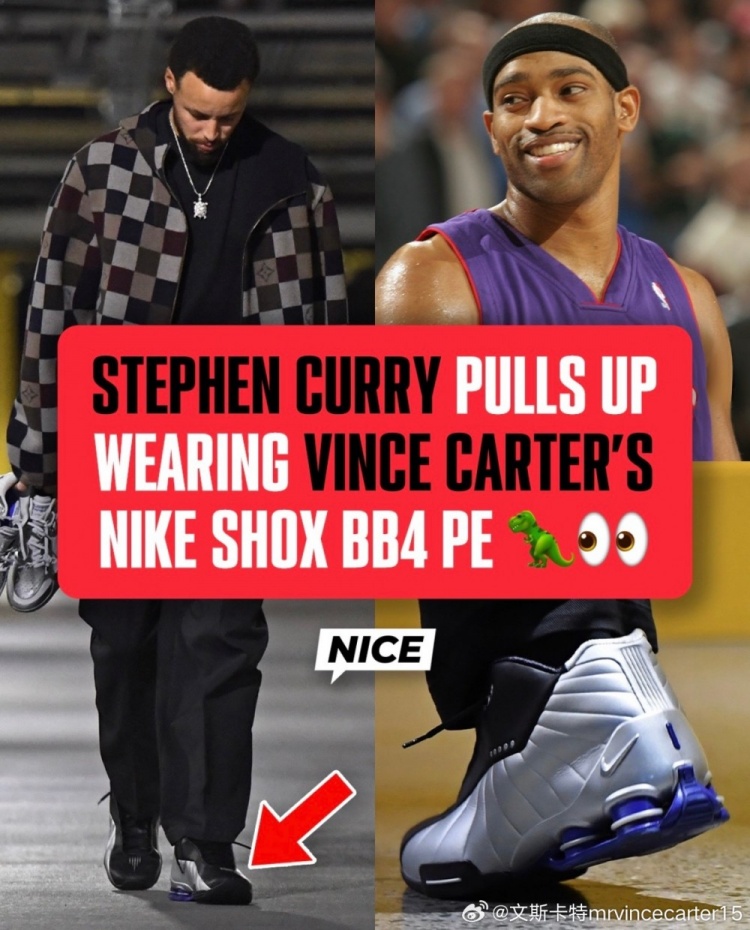 官方渠道-库里穿卡特球鞋致敬前辈！卡特：我看到你了 斯蒂芬！