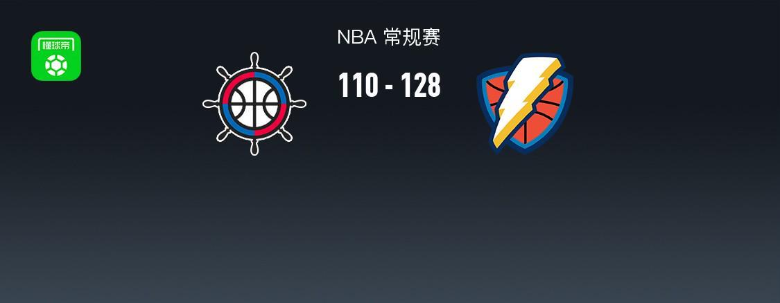 S赛直播入口-NBA战报：雷霆128-110快船取NBA7连胜，霍姆格伦30+14+5